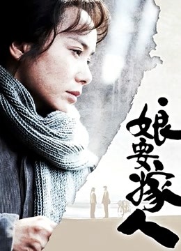 邻家妹妹【雪雪儿】好干净的小穴！坚挺奶子 清爽粉B一线天[MP4/5.54G]